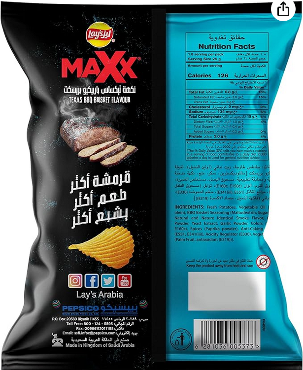 Lay's MAXX Texas BBQ Brisket Crisps (85g) - [DUBAI EDITION]